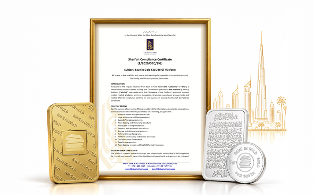 سبائك ذهب وفضة متوافقة مع الشريعة | Save In Gold